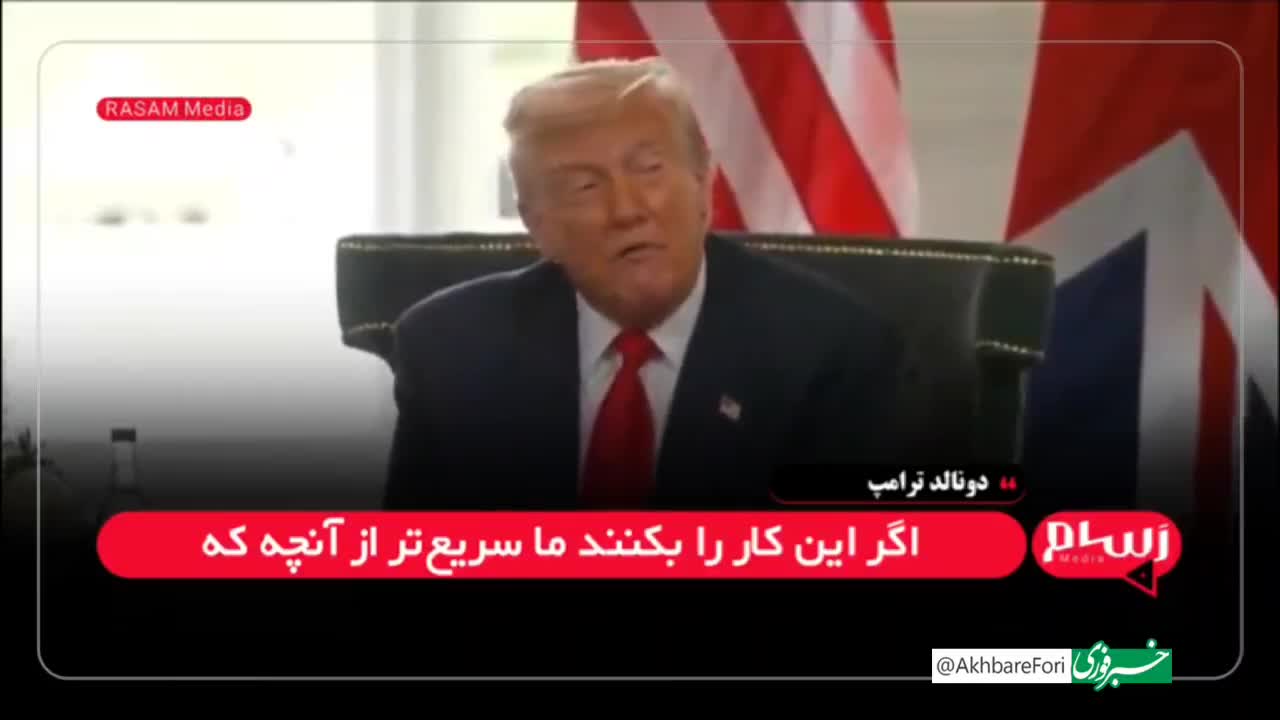 فوری| ترامپ دوباره ایران را تهدید به حمله موشکی کرد | 6 مرداد 1404