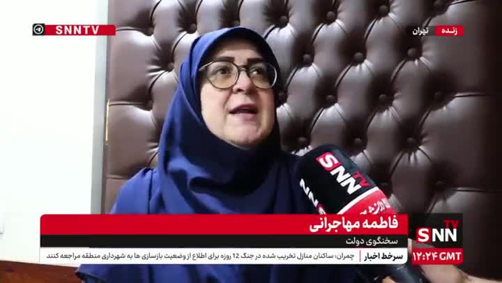 فوری| آیا تهران تعطیل میشود | سخنگوی دولت پاسخ می دهد | 7 مرداد 1404