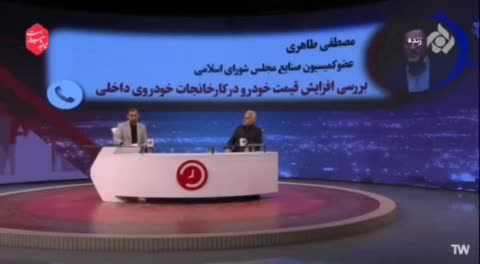 ببینید| افشاگری جنجالی از پشت پرده افزایش قیمت خودرو توسط نماینده مجلس | 12 تیر 1404