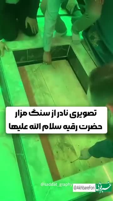  تصویری نادر از سنگ مزار حضرت رقیه‌(س)