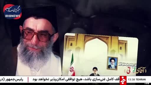   گلایه‌ی سال‌ها پیش رهبر انقلاب از نداشتن لباس ملی مختص ایرانی‌ها