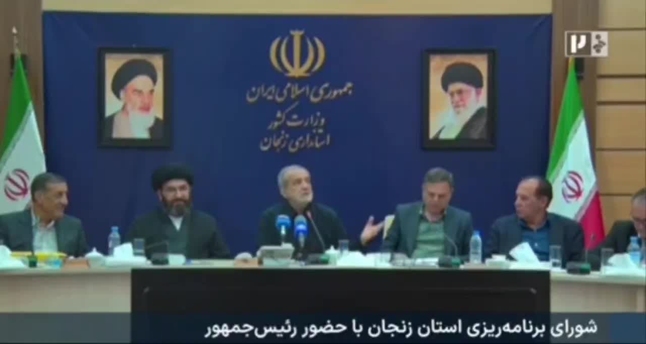   پزشکیان: چرا در این بی‌آبی همه جا چمن کاشتیم؟