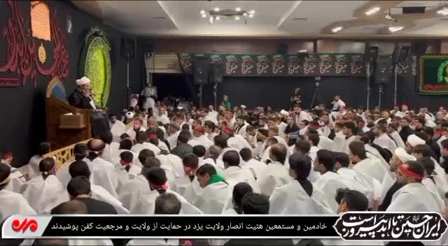   کفن‌پوشی هیئتی‌های یزد در حمایت از رهبری