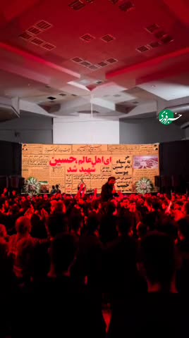   لحظه اعلام خبر حضور رهبر انقلاب در حسینیه امام خمینی(ره) در یک هیئت عزاداری در تهران