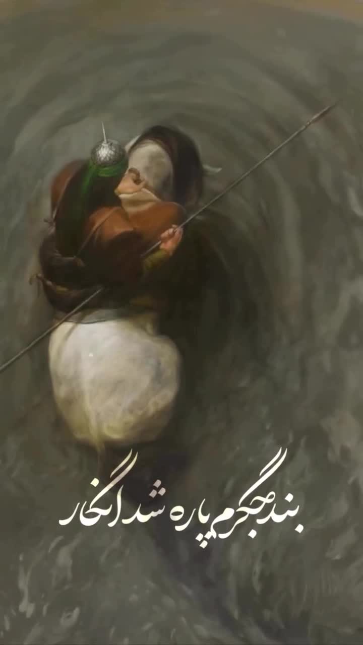 بببنید | استوری محسن چاووشی در روز تاسوعا