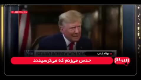 ببینید| فایل صوتی لو رفته از مکالمه ترامپ درباره پوتین و شی جین‌پینگ | 18 تیر 1404