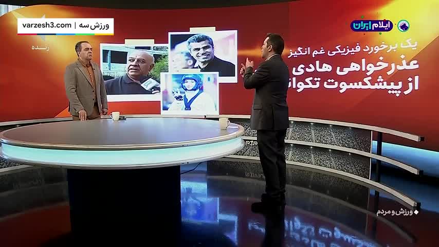   عذرخواهی هادی ساعی از پیشکسوت تکواندو که پدر مبینا نعمت‌زاده به او حمله کرد