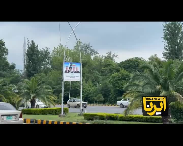    حال و هوای پایتخت پاکستان در آستانه سفر دکتر پزشکیان