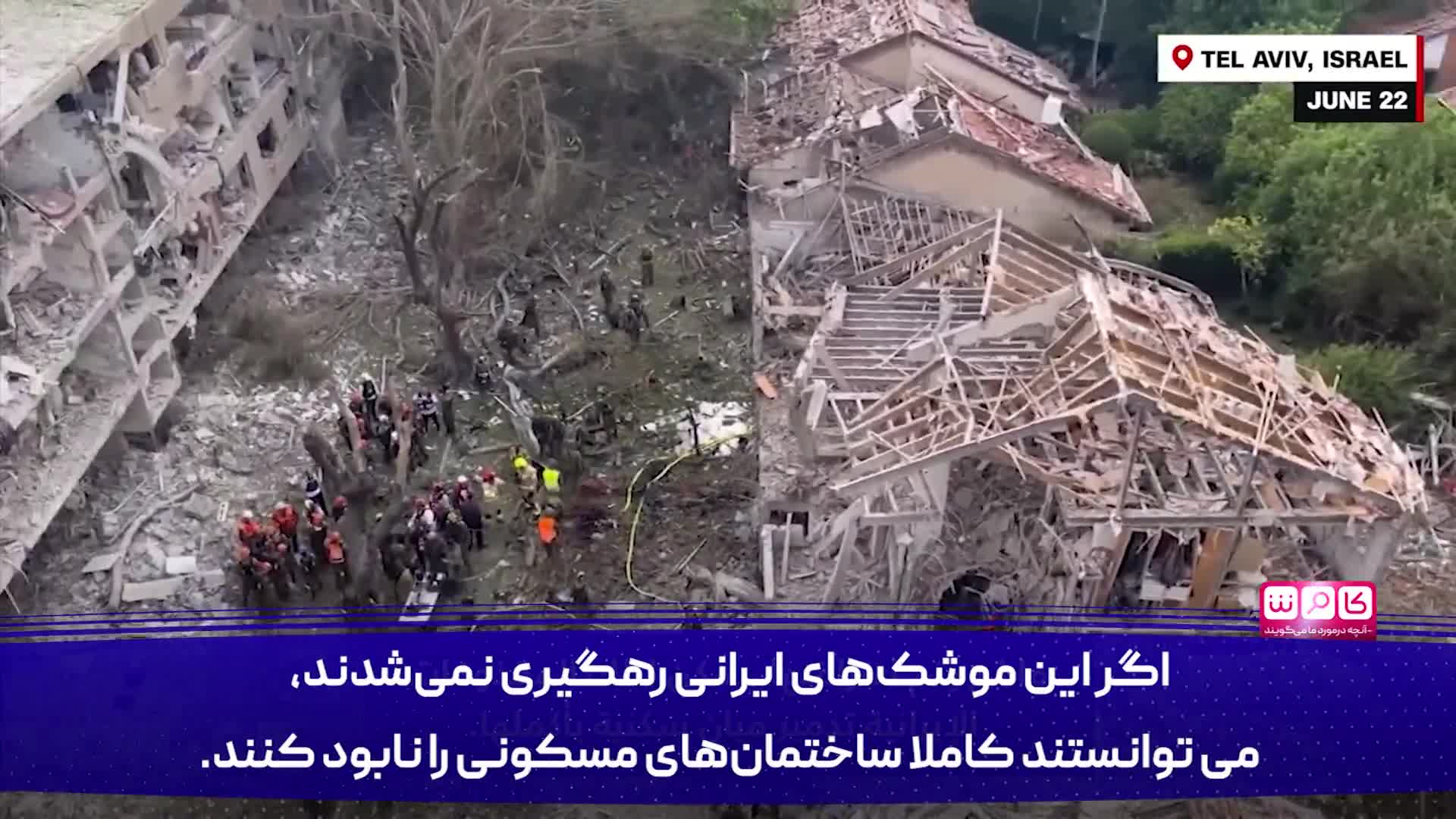 ببینید| فیلم تاریخی از گزارش ویژه CNN درباره موشک‌های ایران | 19 مرداد 1404