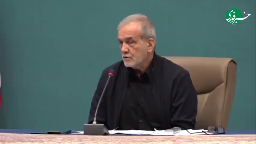 اظهارات جدید پزشکیان درباره مذاکرات :عده ای میگویند مذاکره نه؛پس جنگ میخواهی | 19 مرداد 1404