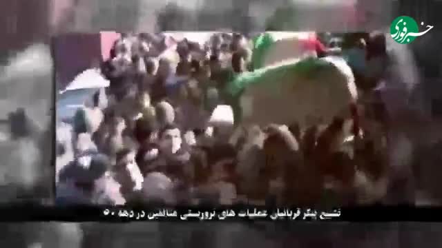   ماجرای قتل‌عام یک خانواده در پای سفرهٔ صبحانه توسط گروهک منافقین