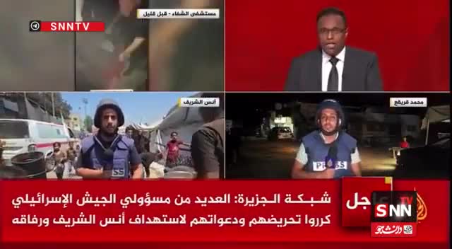   بغض مجری الجزیره هنگام اعلام خبر شهادت خبرنگار شبکه در غزه