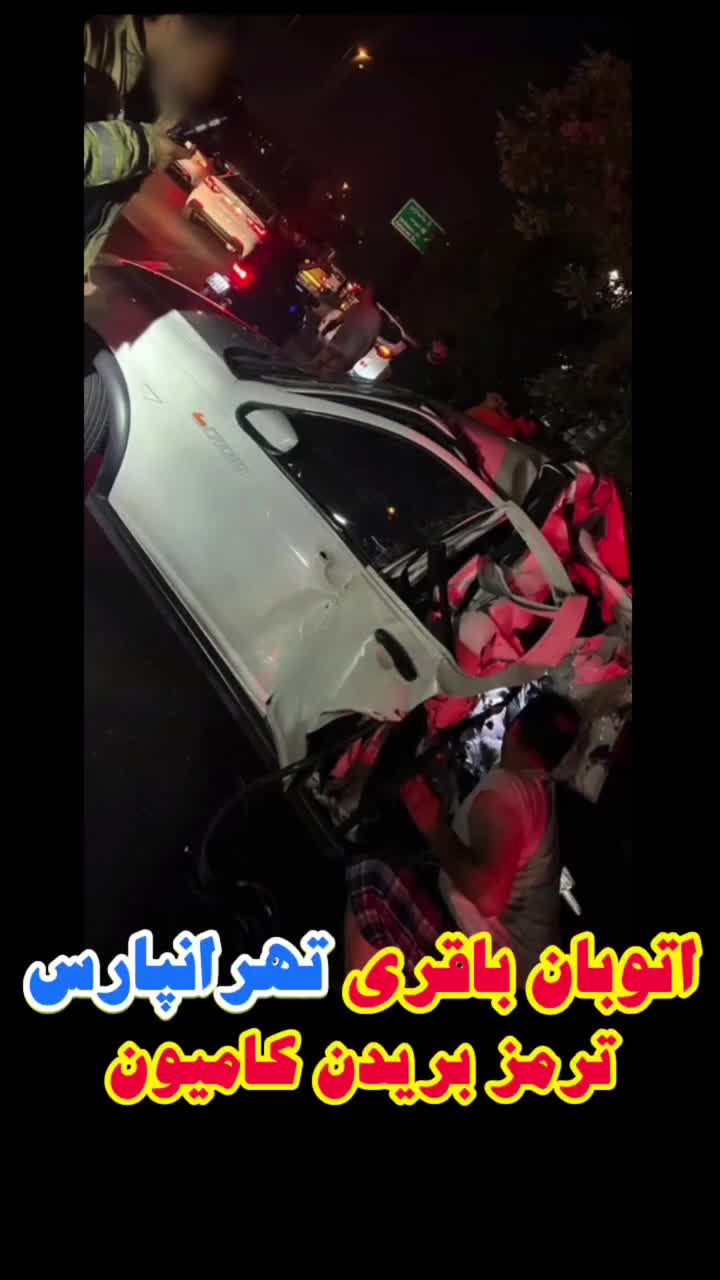   حادثه در تهرانپارس؛ کامیون چندین خودروی سواری را در اتوبان باقری زیر گرفت!