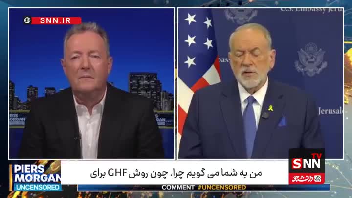   ادعای عجیب سفیر آمریکا در اسرائیل: در غزه کسی گرسنه نیست