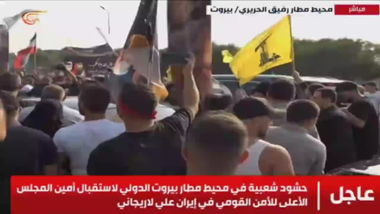   استقبال مردمی از علی لاریجانی دبیر شورای عالی امنیت ملی ایران پس از ورود به بیروت