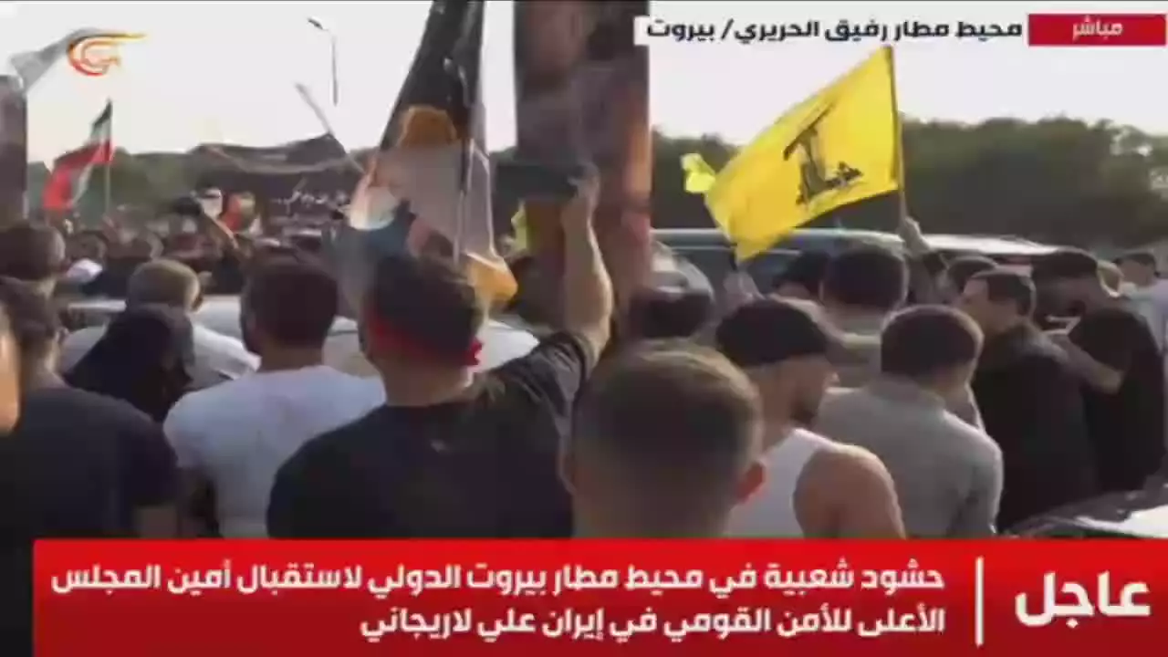   استقبال مردمی از علی لاریجانی دبیر شورای عالی امنیت ملی ایران پس از ورود به بیروت