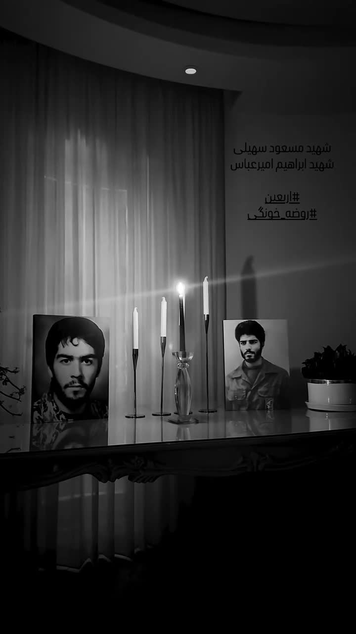   مراسم عزاداری اربعین در خانه سینا مهراد