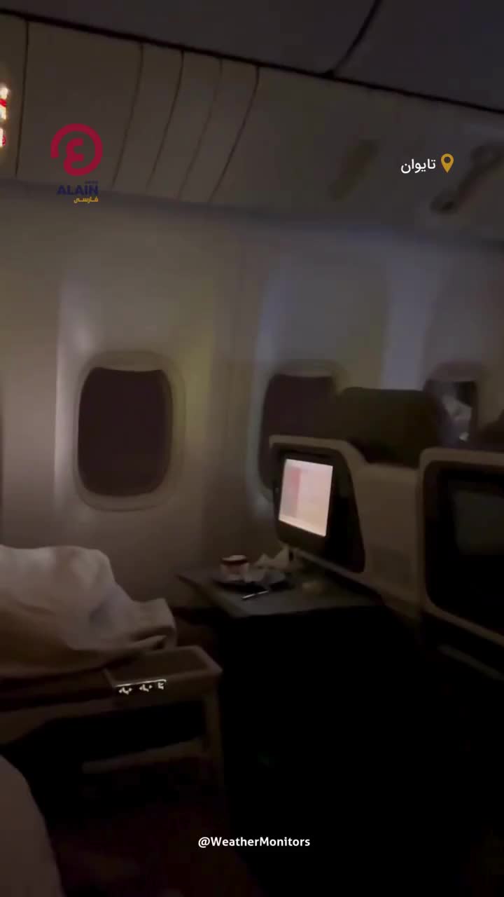   نمایی از پرواز یک هواپیمای مسافربری در قلب طوفان قدرتمند پودول بر فراز تایوان از داخل کابین مسافرین