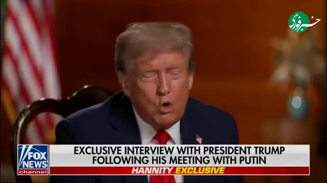   ادعای ترامپ در گفتگو با فاکس‌نیوز: پوتین گفت انتخابات ۲۰۲۰ را بردی ولی تقلب شد چون رای‌ها پستی بود!