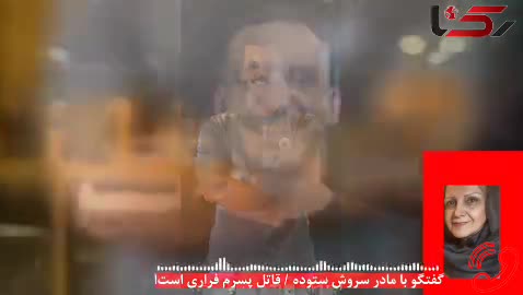   فرار قاتل سروش ستوده به مرز ترکیه؟