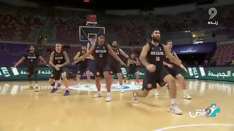   رجزخوانی بازیکنان تیم ملی بسکتبال نیوزیلند پیش از دیدار رده‌بندی با ایران