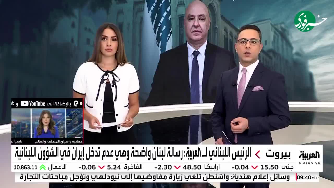   جوزف عون در مصاحبه با العربیه: ایران در امور لبنان دخالت نخواهد کرد!
