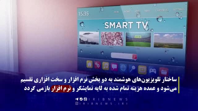   ماجرای خاموشی برخی تلویزیون‌های هوشمند چیست؟