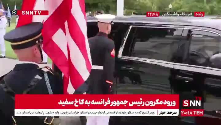   ورود رئیس جمهور فرانسه به کاخ سفید