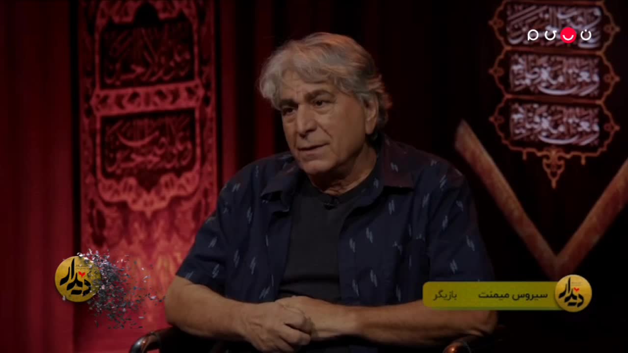   سیروس میمنت: اگر لازم باشد از بچه‌هایم هم برای ایران می‌گذرم