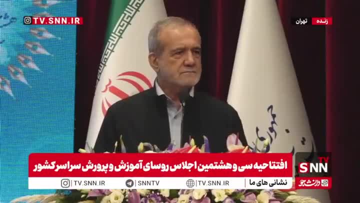   پزشکیان: چرا نمی‌توانیم بچه‌ها را طوری تربیت کنیم که به این آب و خاک و مردم دل ببندند؟