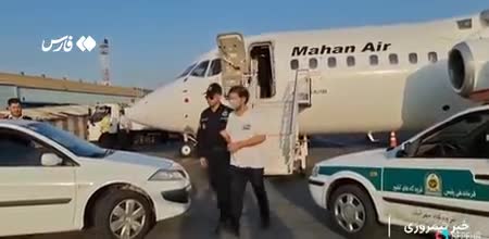   تصاویری از  لحظه بازگرداندن کلاهبردار ۲۷۰۰ میلیاردی به کشور