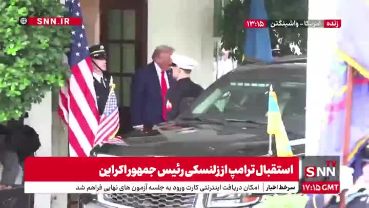   خوشحالی ترامپ از کت پوشیدن زلنسکی؛ استقبال از رئیس جمهور اوکراین در کاخ سفید