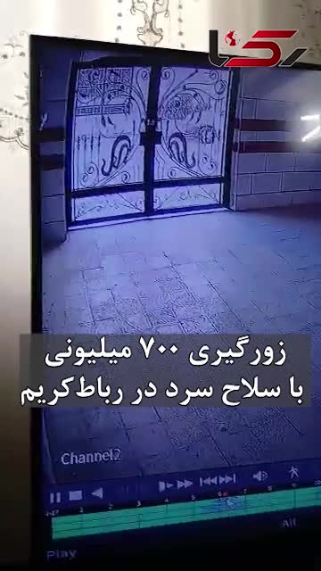   خفت‌گیری عجیب در رباط کریم؛  راننده پراید ناچار شد از زنش ۷۰۰ میلیون تومان بگیرد!