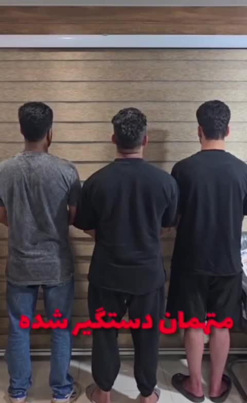   تصاویری از ۳ متهمی که در ماجرای تیراندازی در جاده چالوس بازداشت شدند