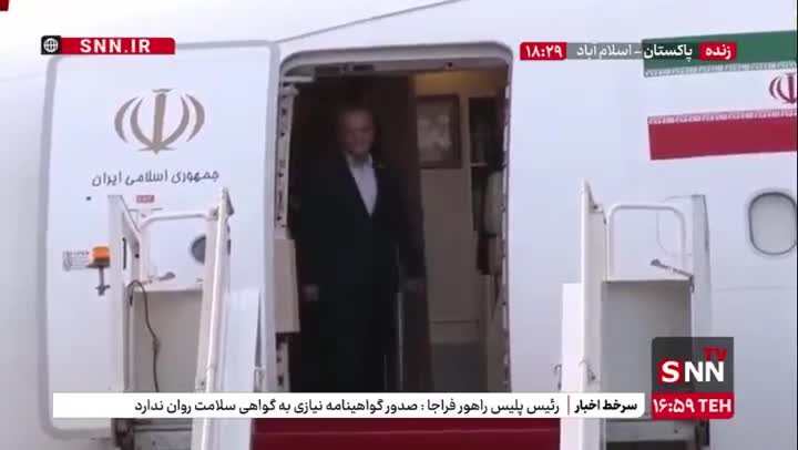 فوری| مراسم استقبال رسمی شهباز شریف از رئیس جمهور پس از ورود به پاکستان | 11 مرداد 1404