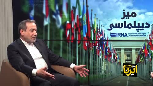   عراقچی: آمریکایی‌ها هنوز به نقطه‌ای نرسیده‌اند که وارد یک مذاکره برابر شوند