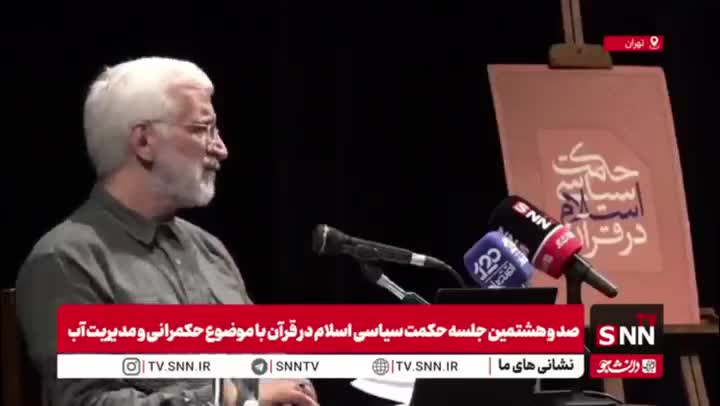   تحلیل جدید سعید جلیلی: حباب ۲۰۰ ساله غربی‌ها ترکید!