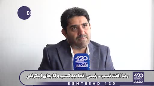   رئیس اتحادیه کسب‌وکارهای مجازی و اینترنتی: تهران این همه مشکلات جاری دارد، آن وقت شهرداری تهران آمده ...