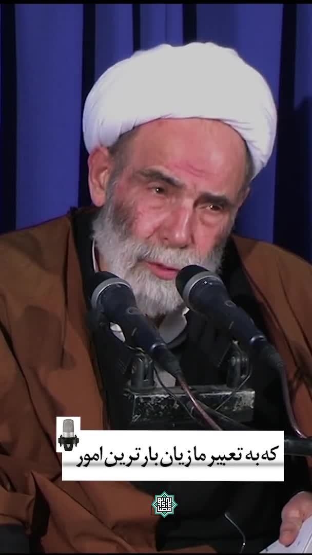 نابودگر عمرت نباش