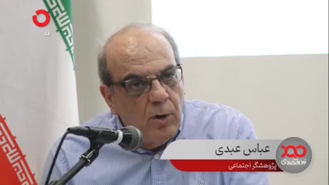   عباس عبدی: عامل اصلی عدم تمایل به فرزندآوری، اقتصاد است