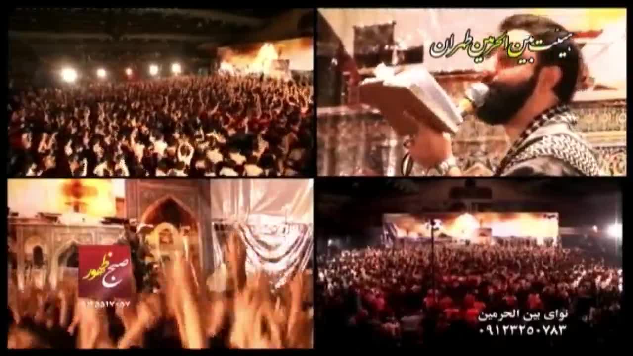 کربلایی جواد مقدم 1393 -شب 30 صفر-دلدارم نازنین ای یارم