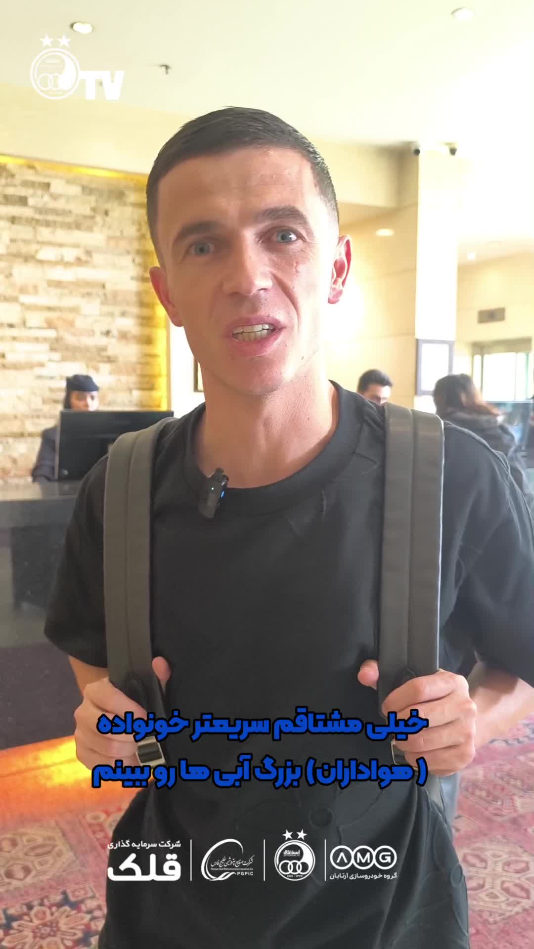    اولین صحبت‌های یاسر آسانی بعد از ورود به‌ ایران