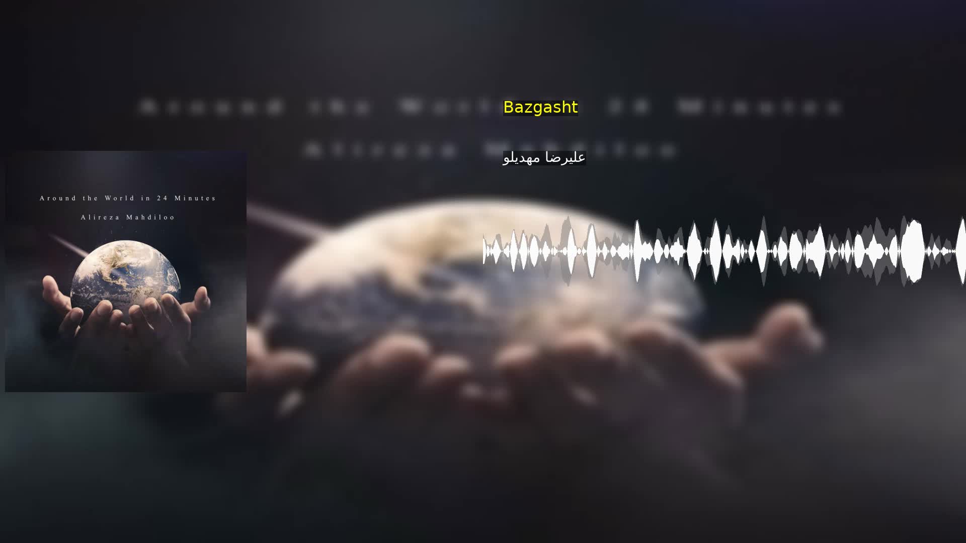 Bazgasht