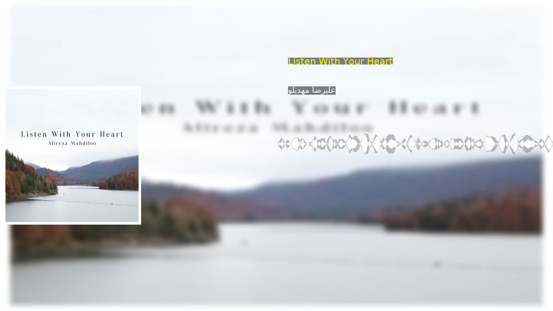 Listen With Your Heart