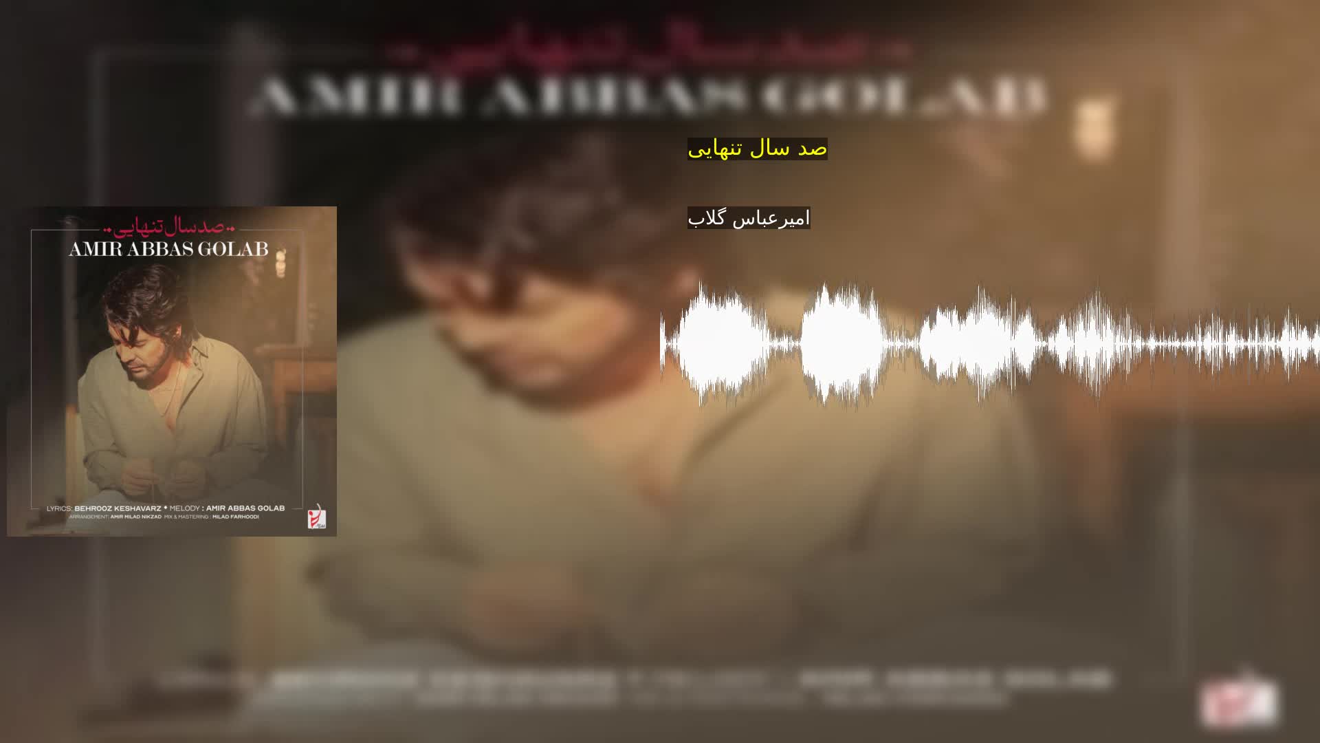 صد سال تنهایی