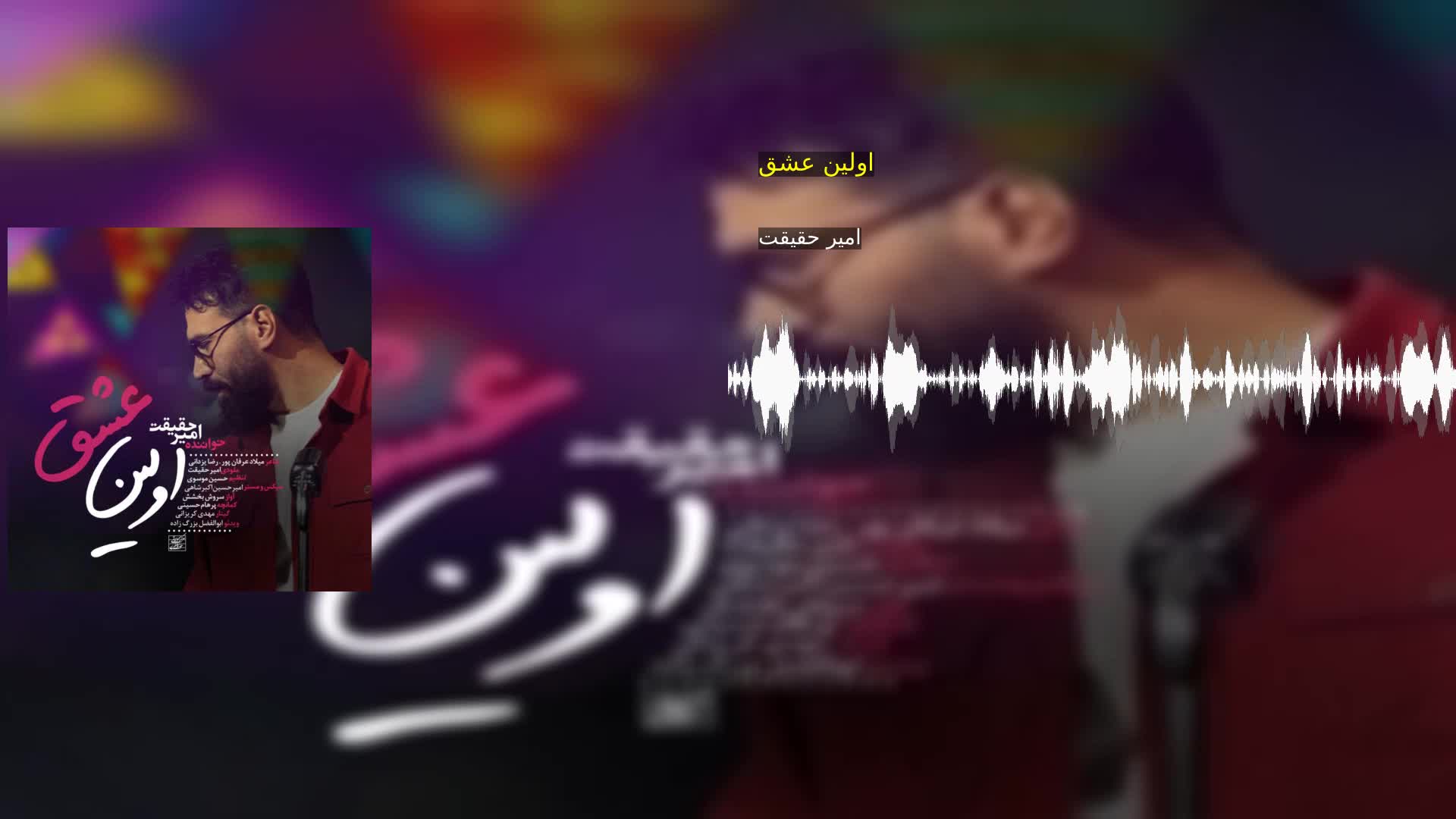 اولین عشق