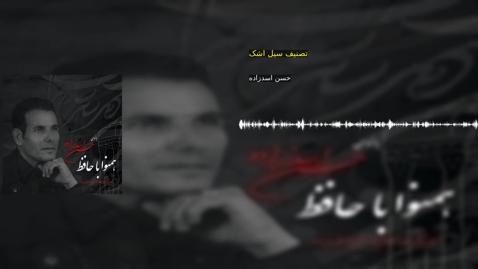 تصنیف سیل اشک