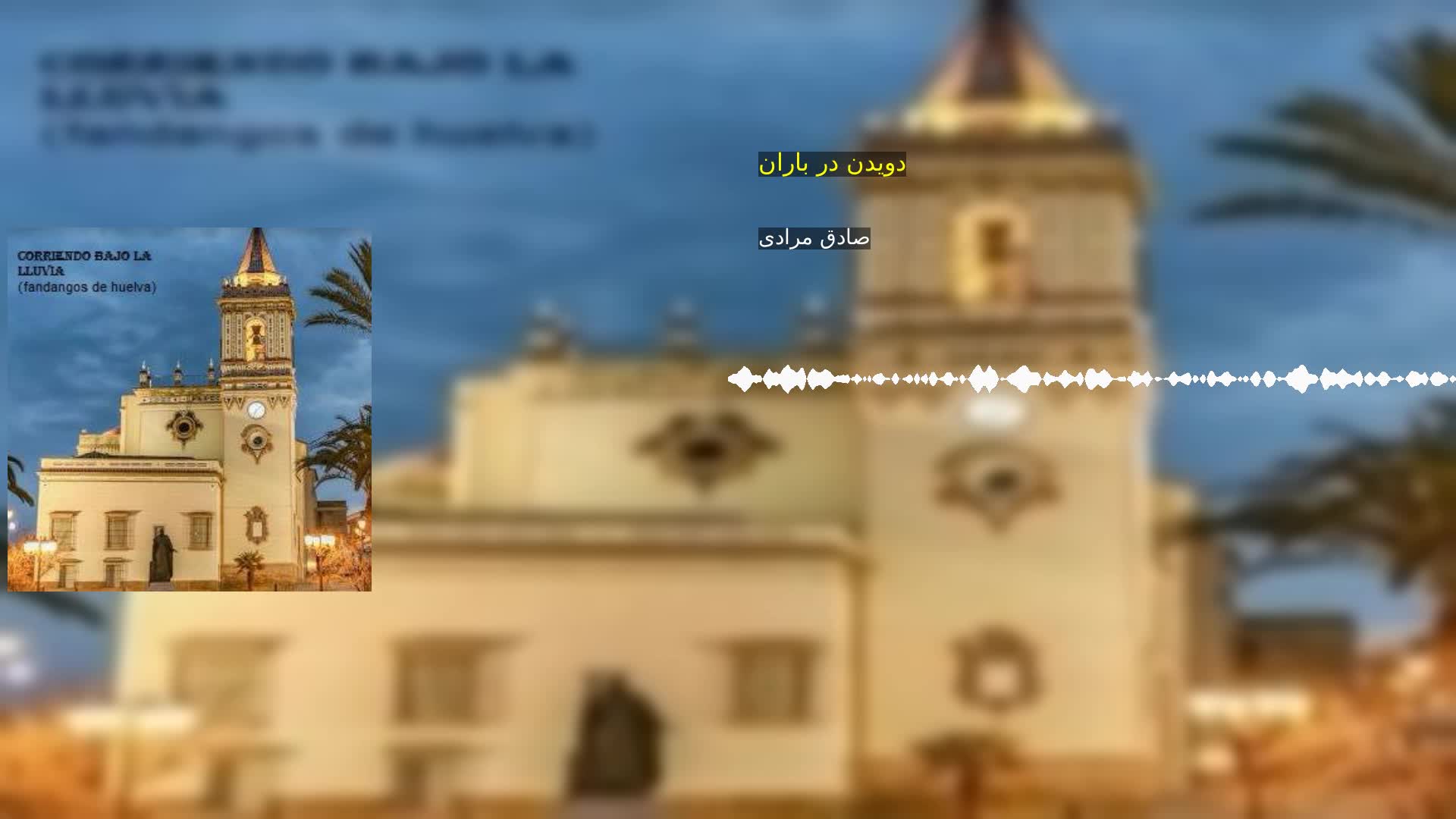 دویدن در باران