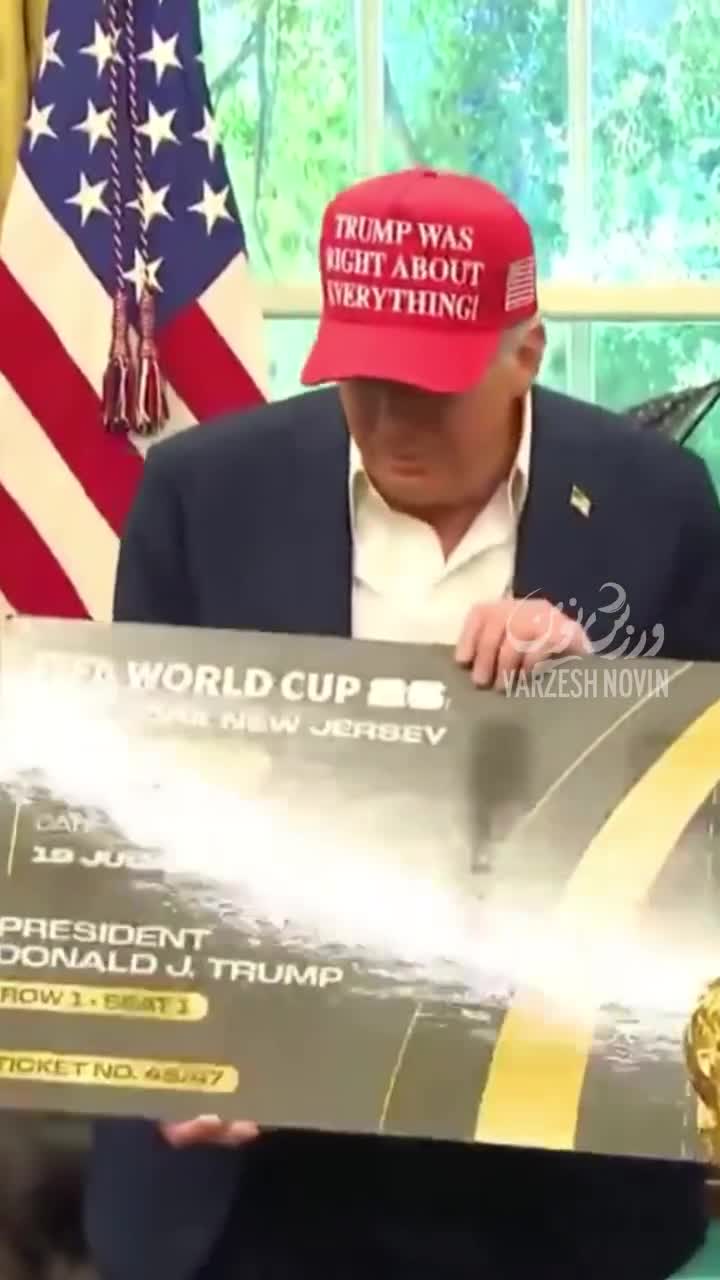   صدور اولین بلیت فینال جام جهانی ۲۰۲۶ برای ترامپ با شماره خاص!