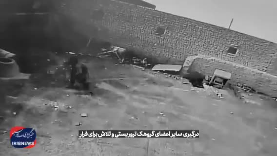    لحظه انهدام یک تیم تروریستی در سیستان‌وبلوچستان